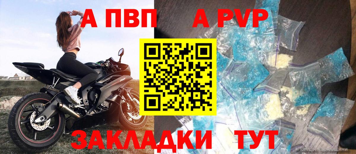 Alfa_PVP VHQ Балашиха