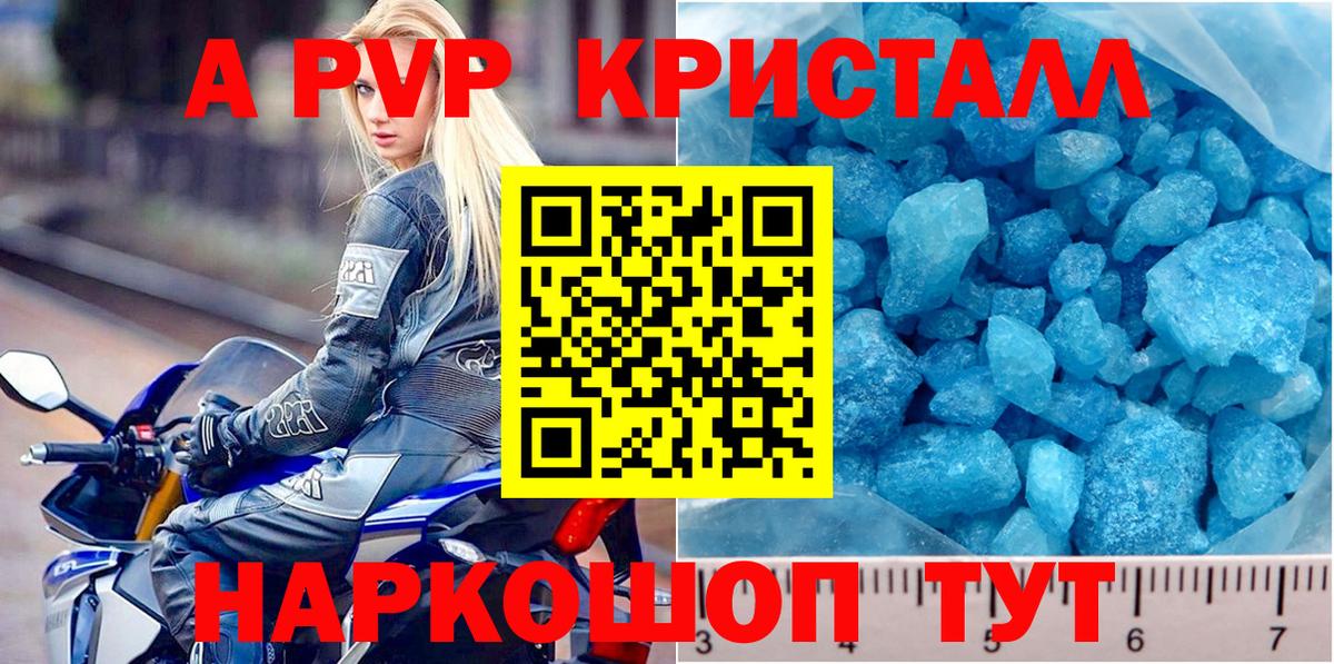 Альфа ПВП  Alfa_PVP СК  Вход с VPN  А ПВП СК КРИС  закладка  Балашиха  А ПВП СК 