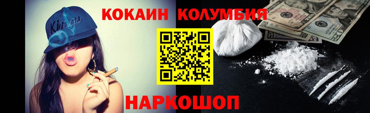 Cocaine 98%  Cocaine Колумбийский  Балашиха  Вход с VPN 