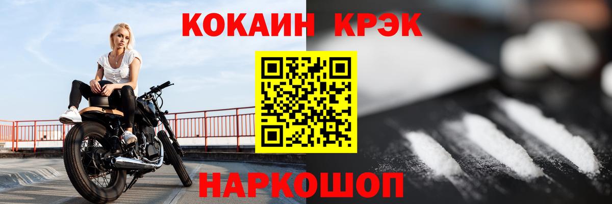 Cocaine Колумбийский Балашиха