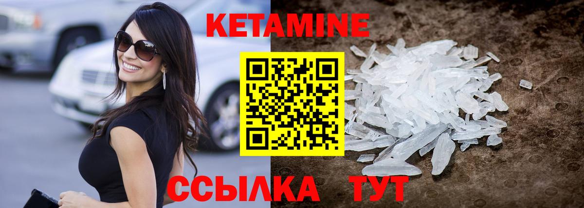 КЕТАМИН ketamine  Вход с VPN  Балашиха 