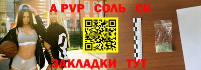 ALPHA PVP Ивантеевка