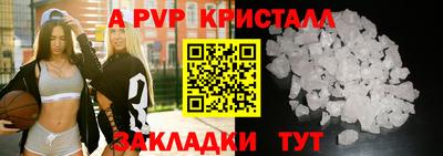 ALPHA PVP Ивантеевка