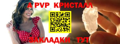 ALPHA PVP Ивантеевка
