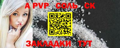 ALPHA PVP Ивантеевка