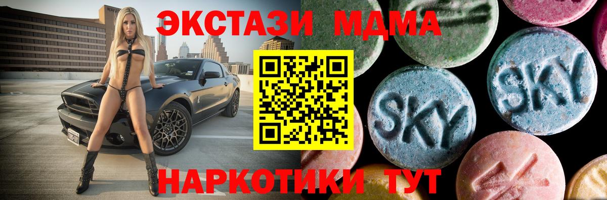 МДМА Molly  MDMA VHQ  Балашиха  Вход с VPN 
