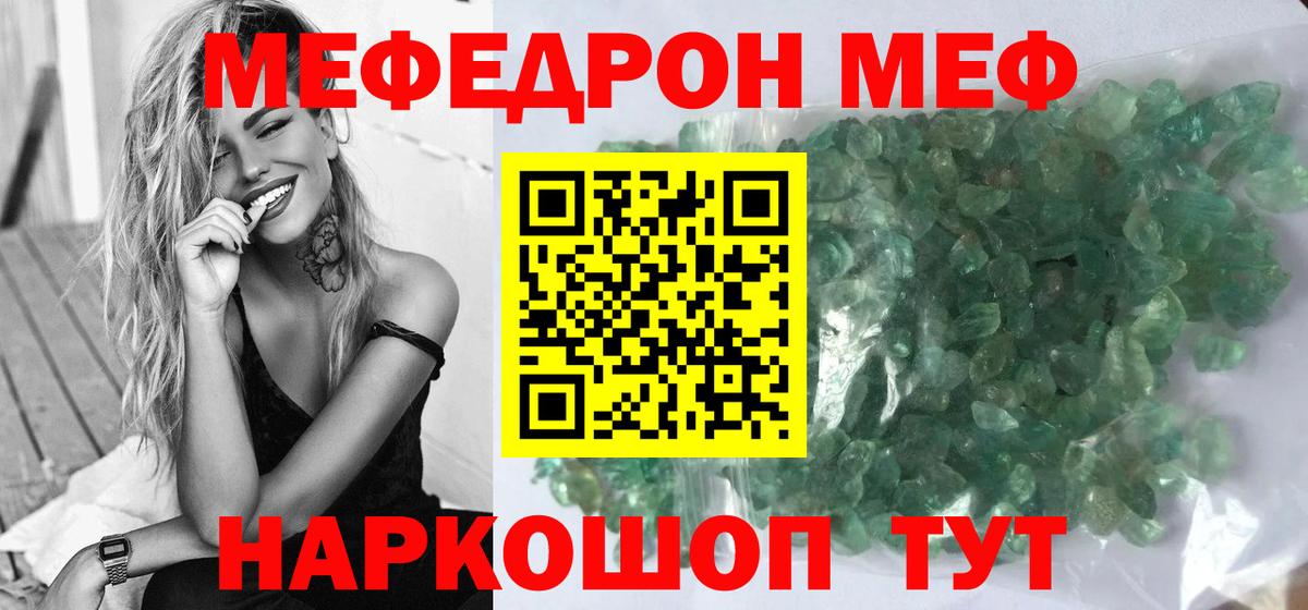 Мефедрон  Меф мука  Мефедрон мяу мяу  Вход с VPN  Балашиха 