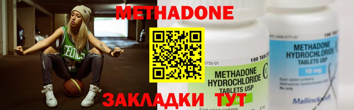 Метадон мёд  Вход с VPN  Балашиха 