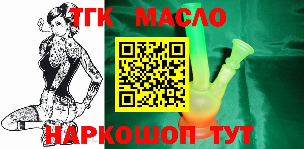 ТГК концентрат Балашиха